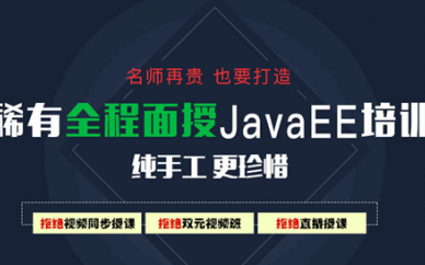 廣州Java培訓機構(gòu)怎么樣?廣州的千鋒怎么樣?