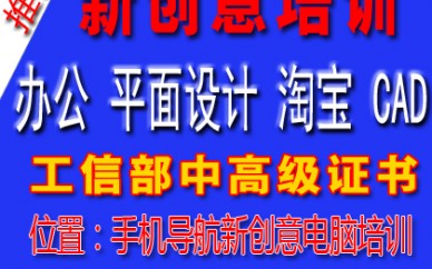 觀瀾田背、大和新創(chuàng)意平面設(shè)計、淘寶美工一對一培訓