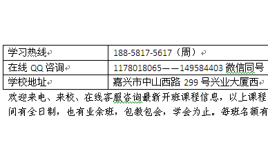 諸暨市電腦培訓 電腦辦公文員學習班