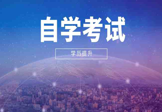 2023年湖北省自考?？?本科官方指定報名聯(lián)系方式