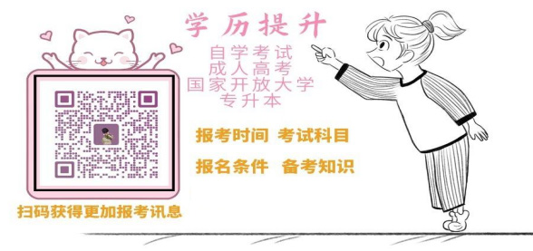 湖北專升本機構哪家好?推薦武漢啟航教育!微信二維碼圖片